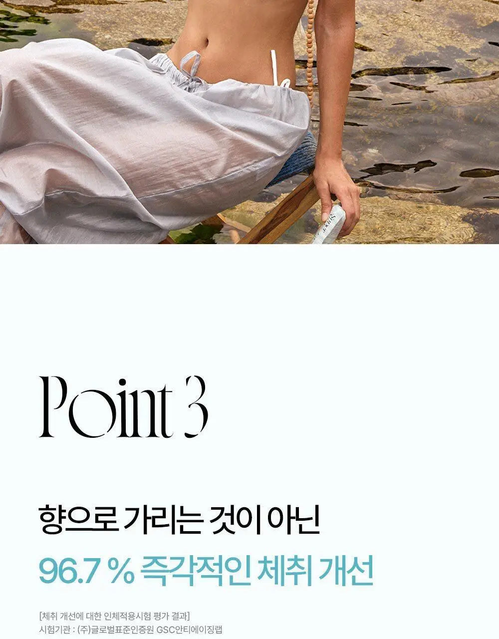 [-10도급속쿨링/즉각뽀송] 헤트라스 수퍼 올데이 프레쉬 데오티슈 15매 3종 택1 상세페이지 33